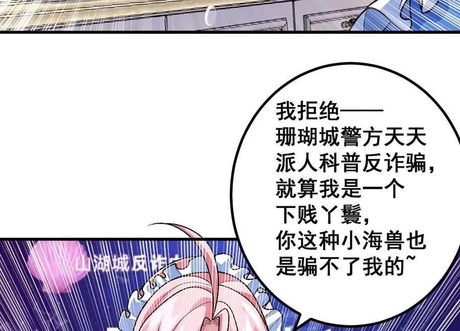 第9话 签订契约！73