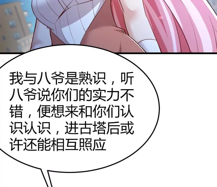 第38话 强心组合46