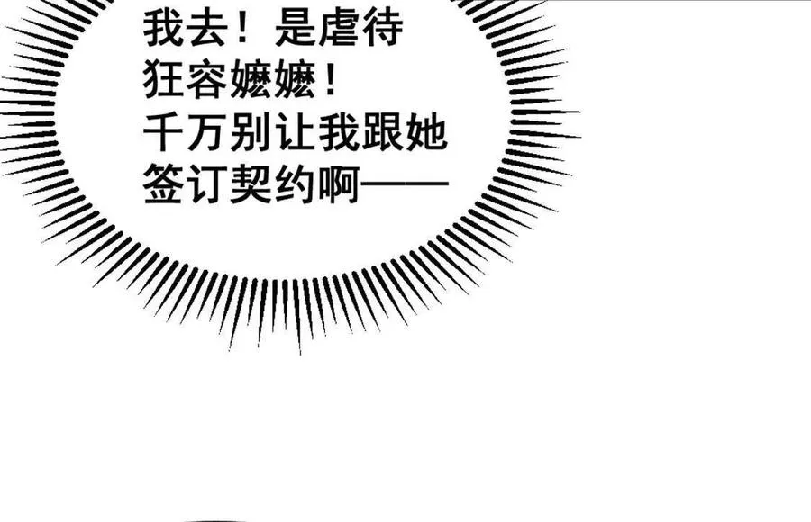 第6话 另一个穿越者30