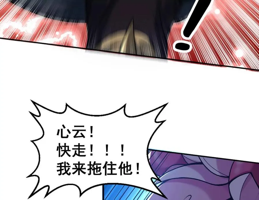 第11话 是的，我愿意22