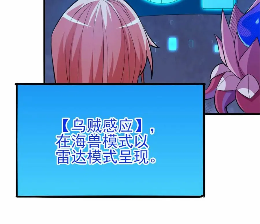 第28话 被包围了？55