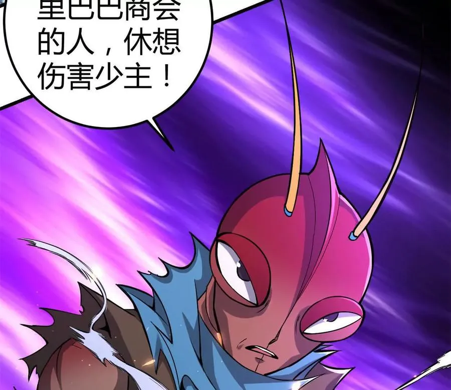 第30话 凭我的魅力！73