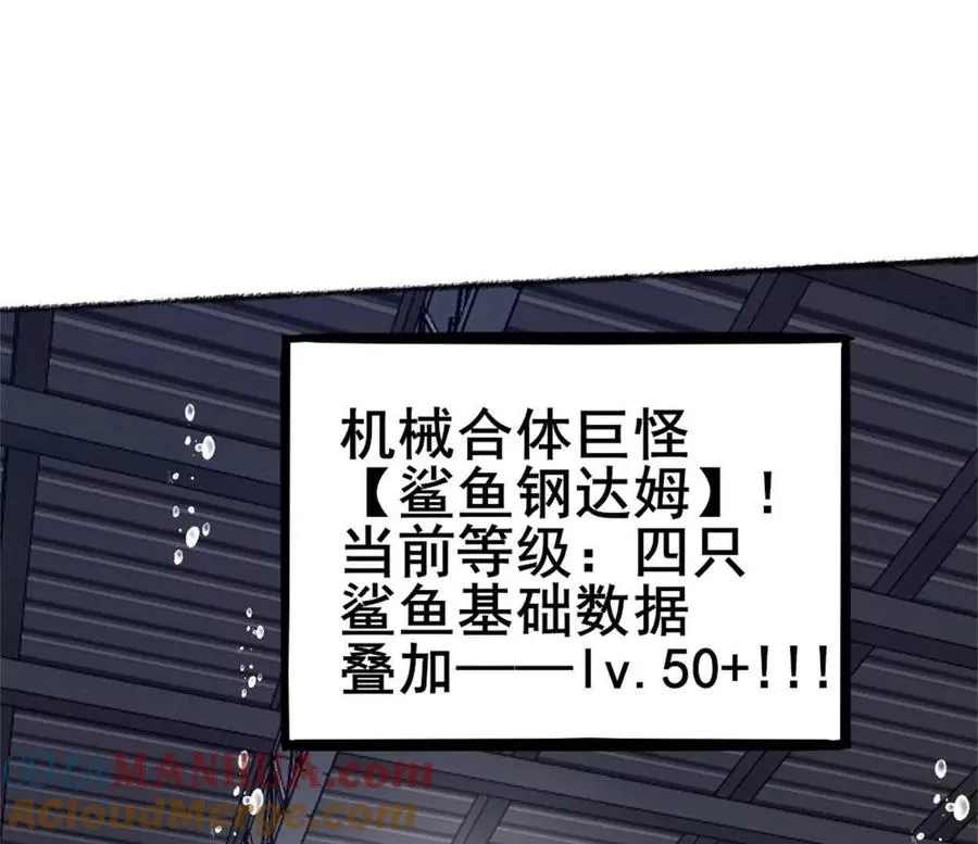 第26话 腹背受敌45