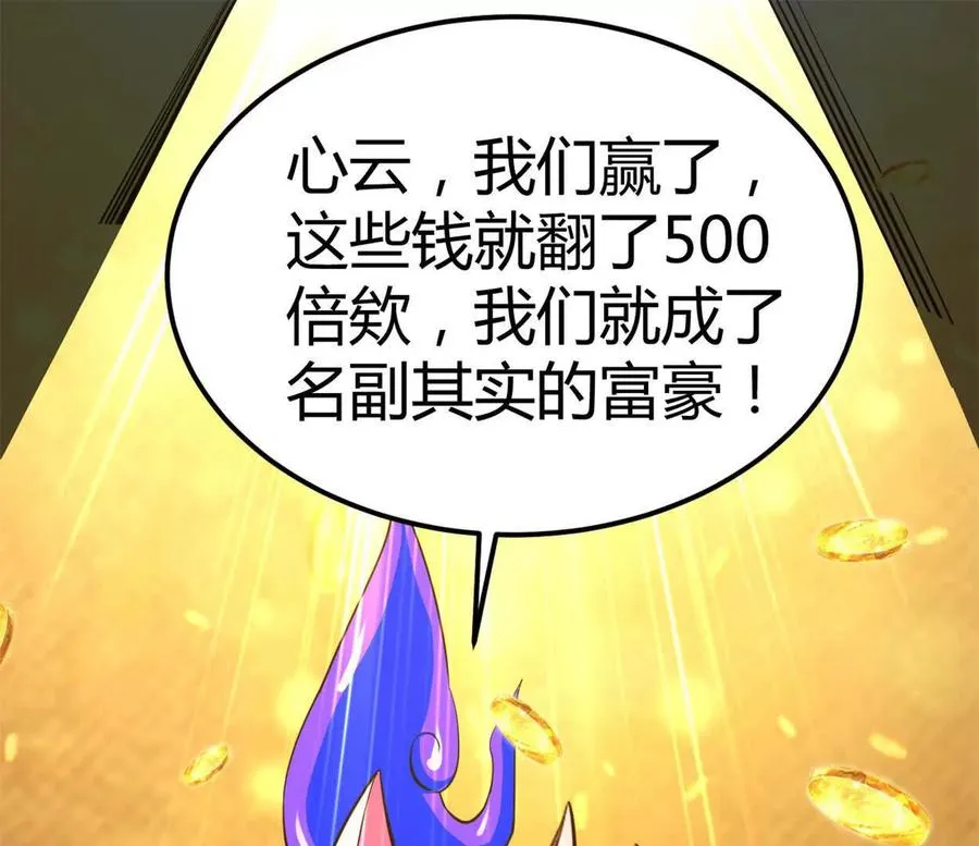 第37话 大下狗！73