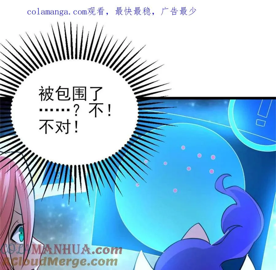 第29话 那我当小怪？0