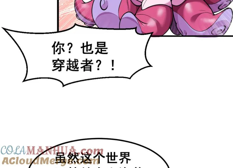 第10话 王座上只能有我！9
