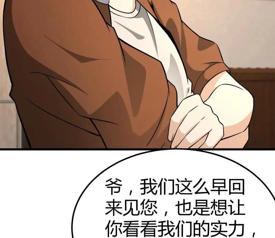 第36话 99级？50