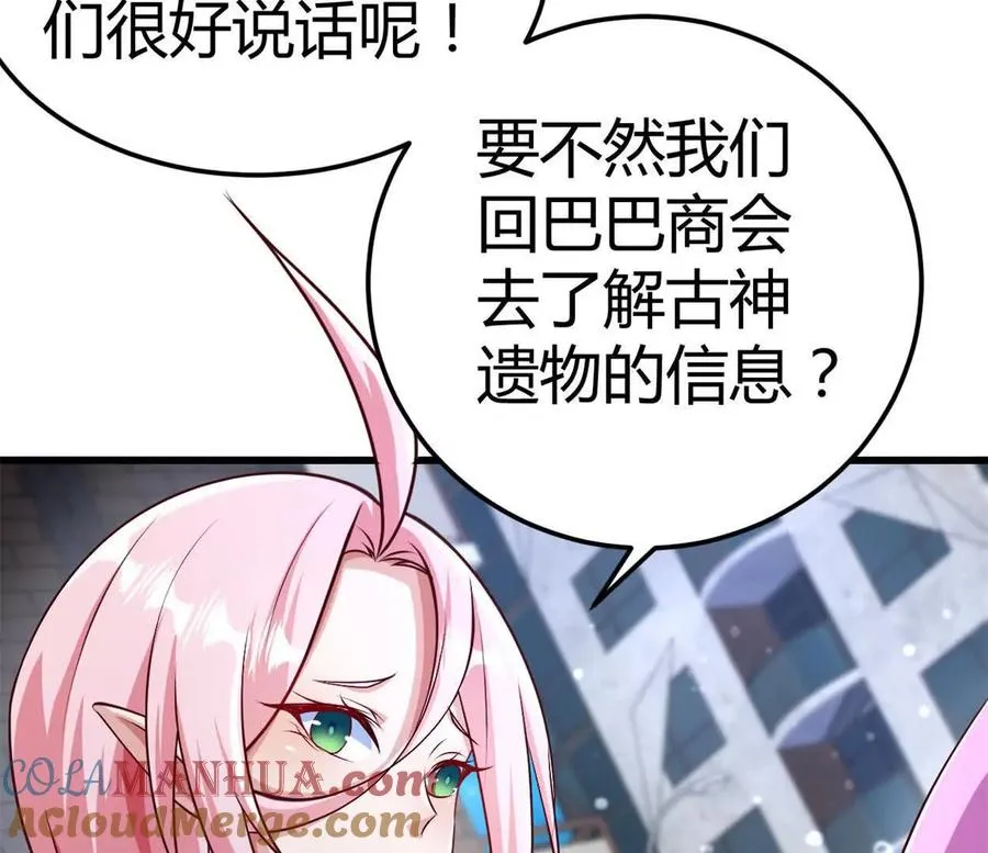 第31话 跟踪吧！少年48