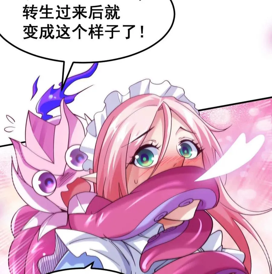 第8话 她也转生了？76