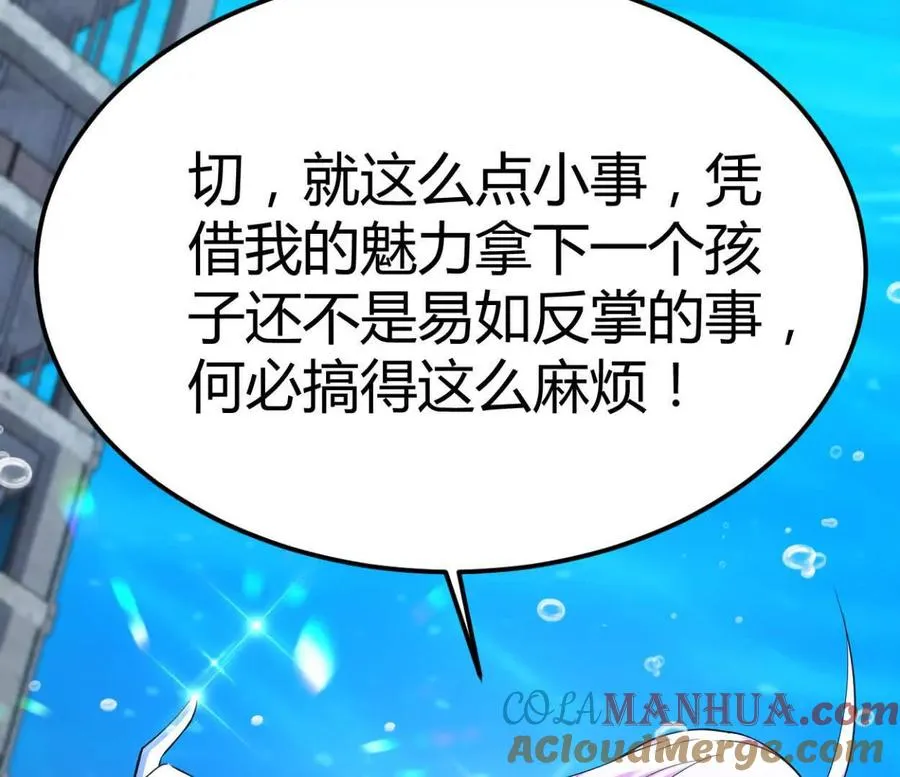 第30话 凭我的魅力！39