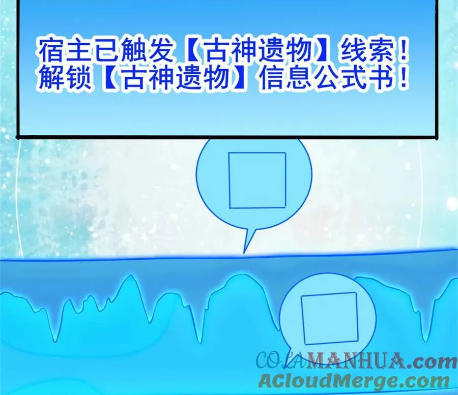 第26话 腹背受敌36
