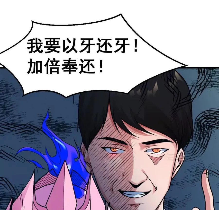 第4话 以牙还牙！加倍奉还！46