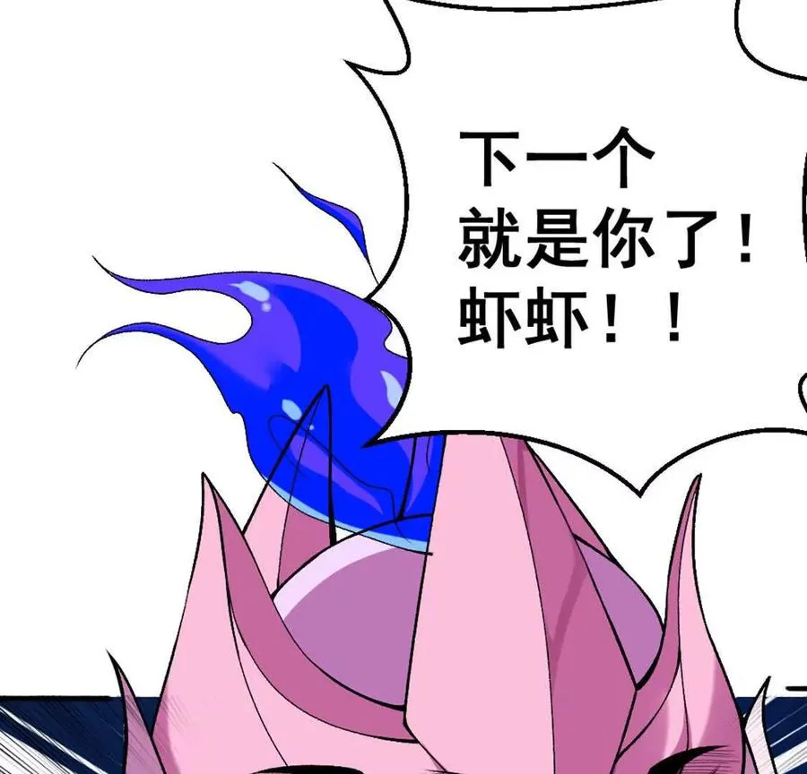 第5话 这分明是打您的脸啊！97