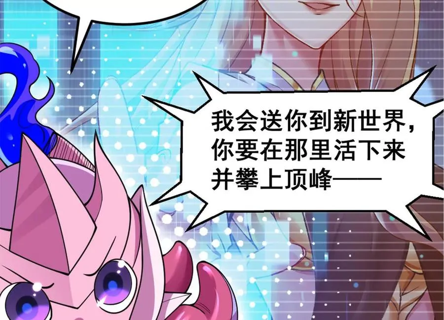 第10话 王座上只能有我！43