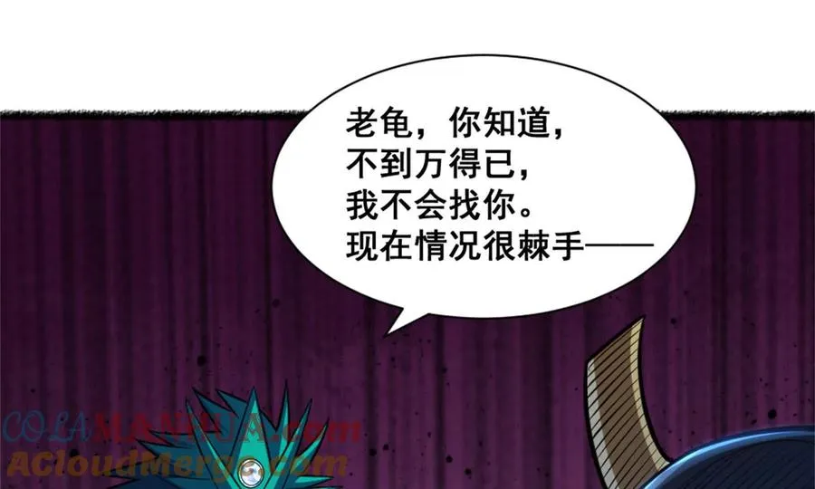 第21话 龟影半藏16
