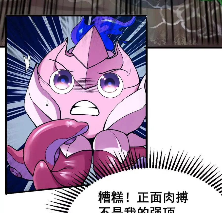 第5话 这分明是打您的脸啊！18