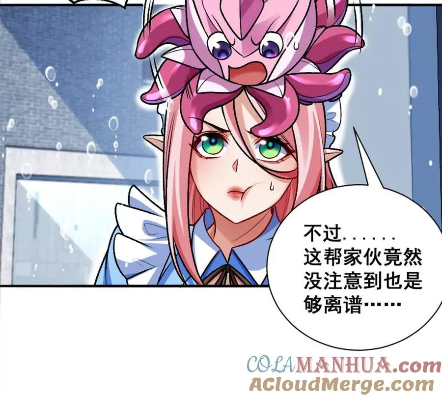 第15话 你有执照嘛？45