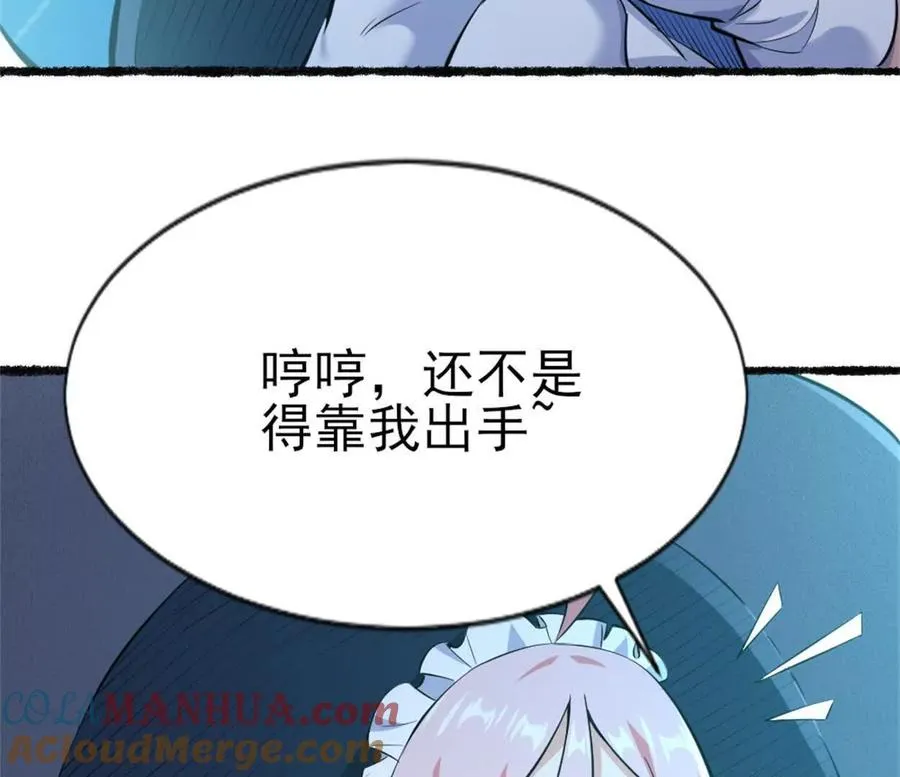 第28话 被包围了？24