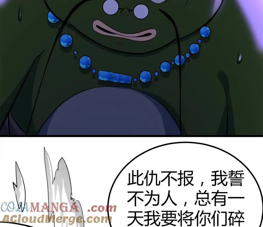 第36话 99级？75