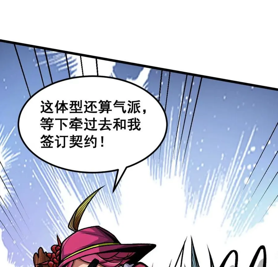 第6话 另一个穿越者35