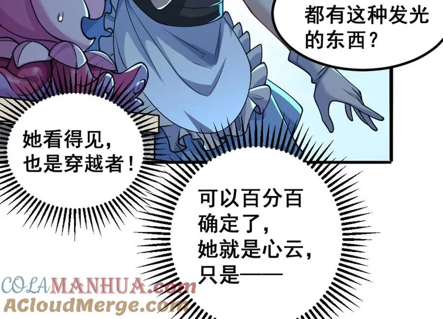 第10话 王座上只能有我！15