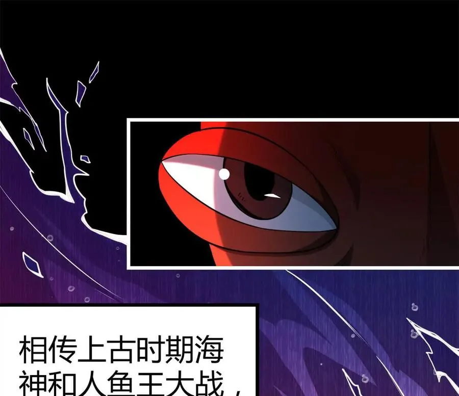 第34话 海神与人鱼王40