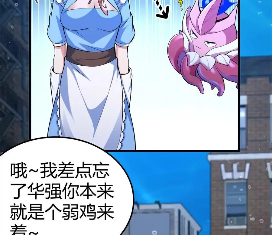 第31话 跟踪吧！少年16