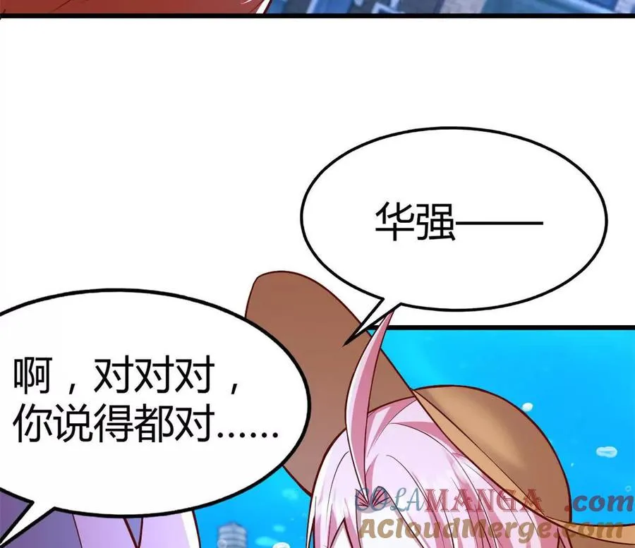 第37话 大下狗！18