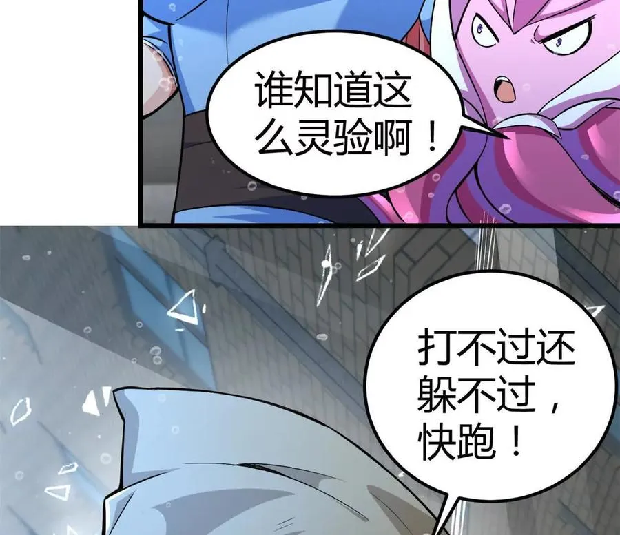 第32话 换我来吧14