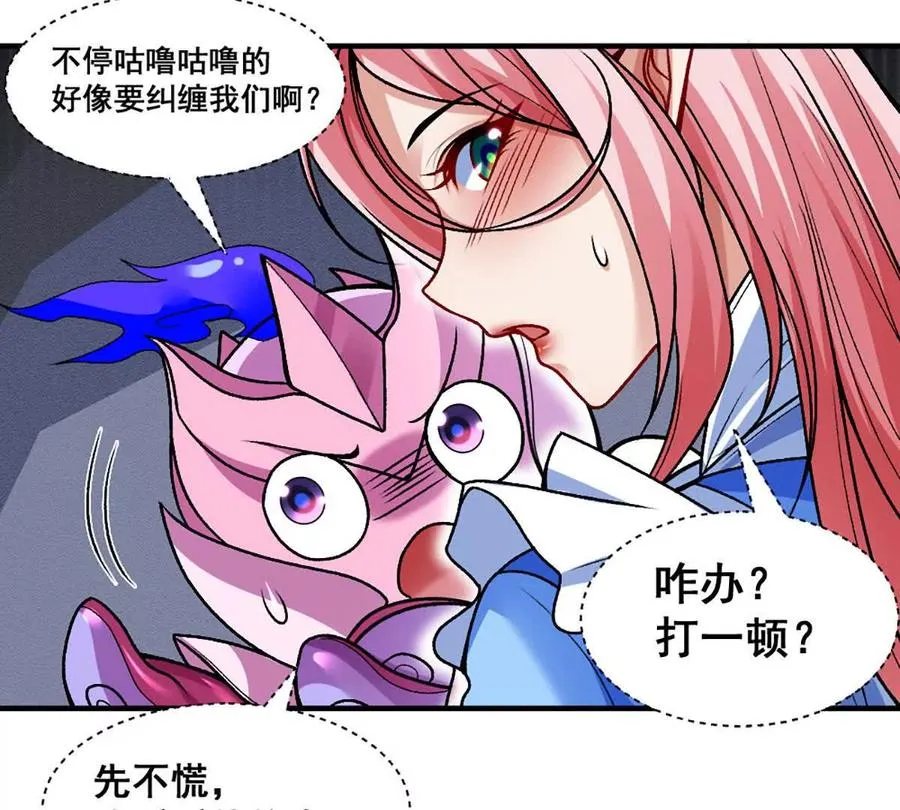 第16话 五十级以上5