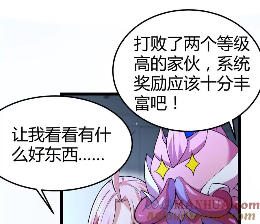 第30话 凭我的魅力！9