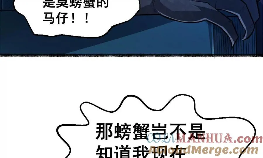 第21话 龟影半藏4