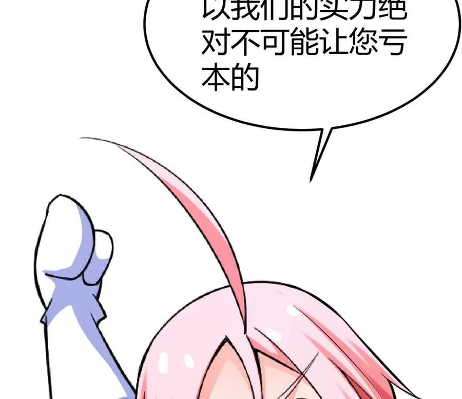 第36话 99级？37
