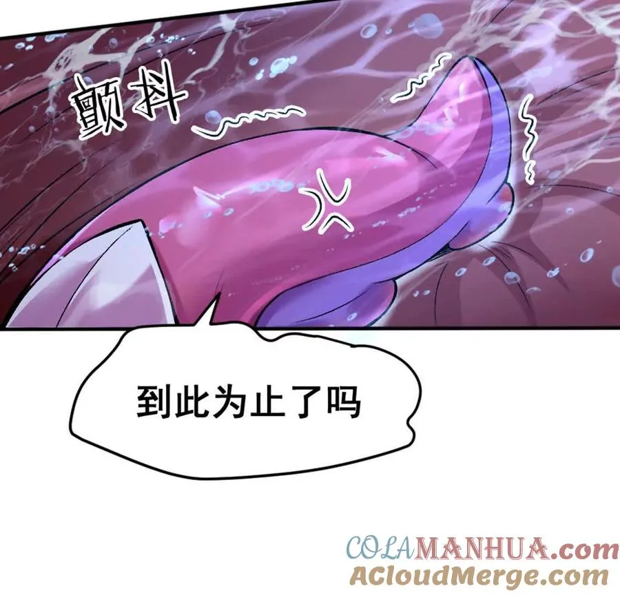 第2话 老子跟你拼了！30