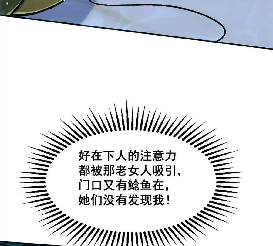 第15话 你有执照嘛？5