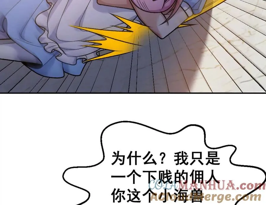 第11话 是的，我愿意39