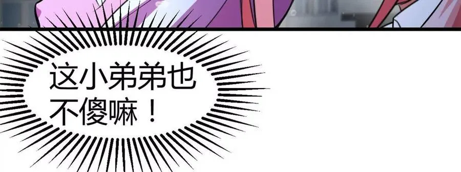 第33话 条件是什么61