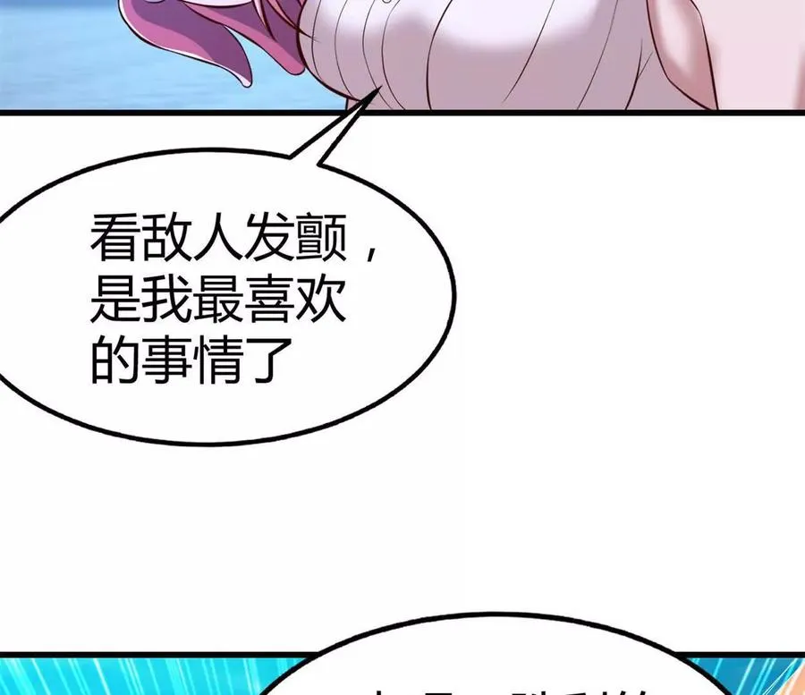 第38话 强心组合73
