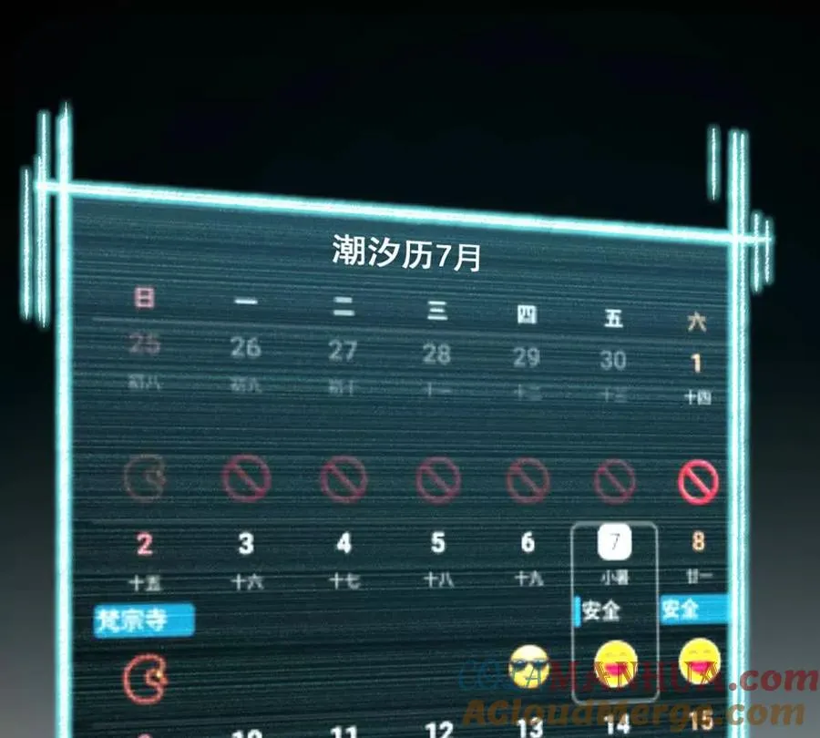 第20话 镇海古塔3