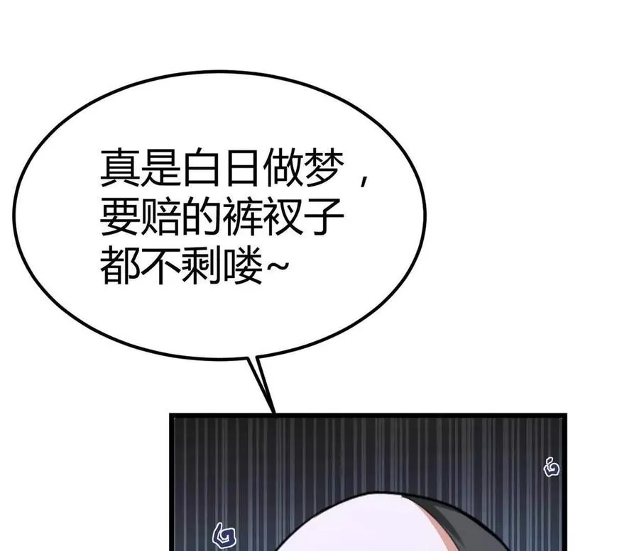 第37话 大下狗！80