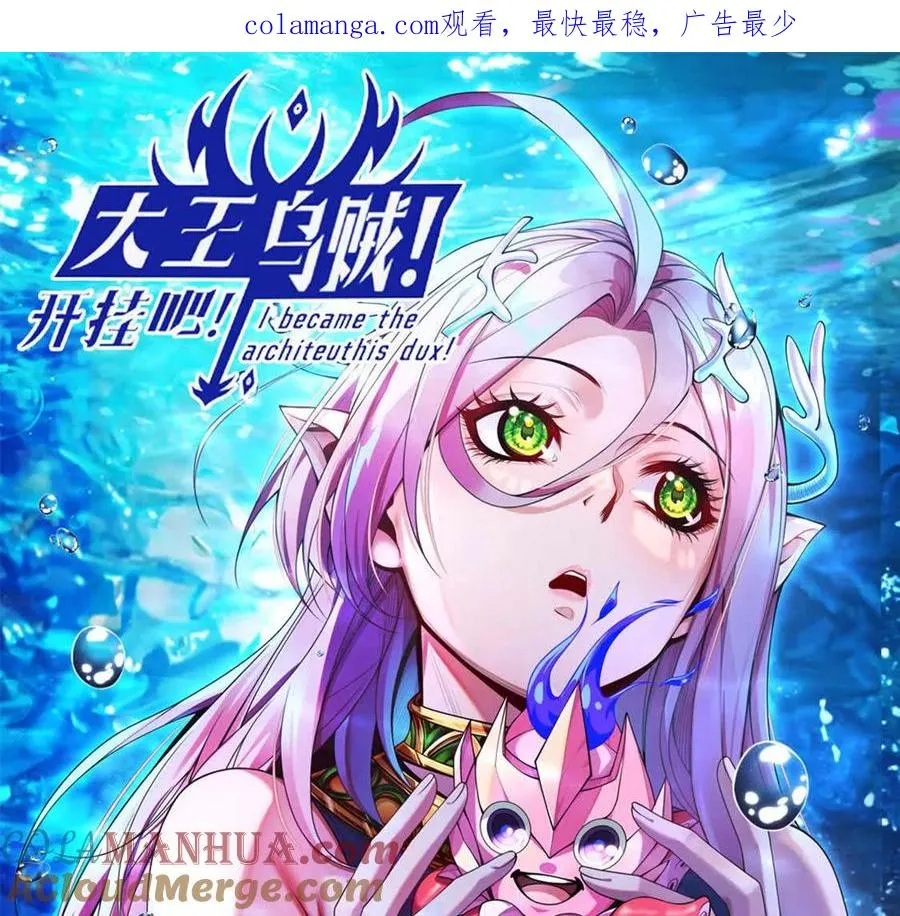 第1话Let us异世界转生！0