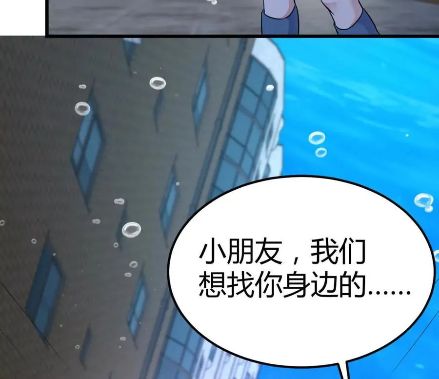 第30话 凭我的魅力！50