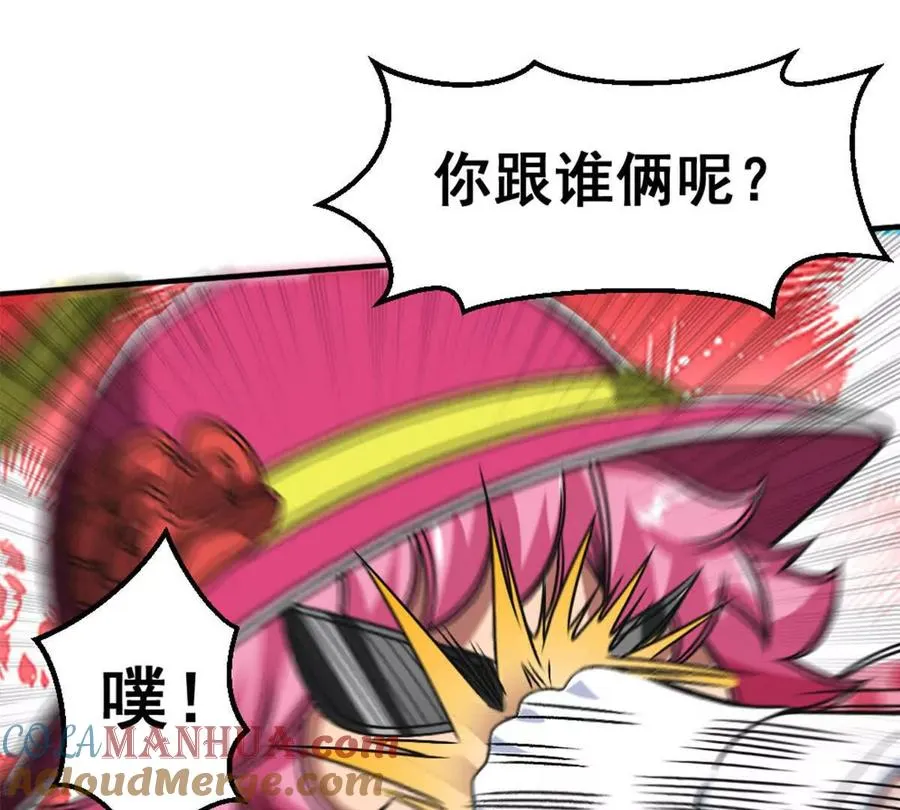 第14话 开始战斗21