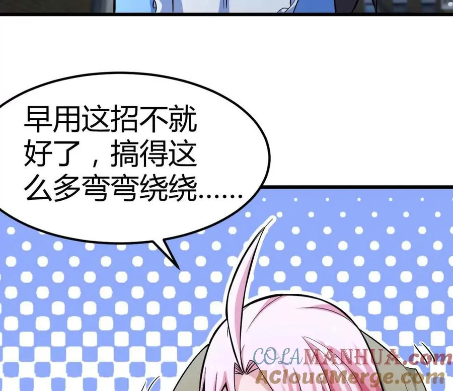 第32话 换我来吧3