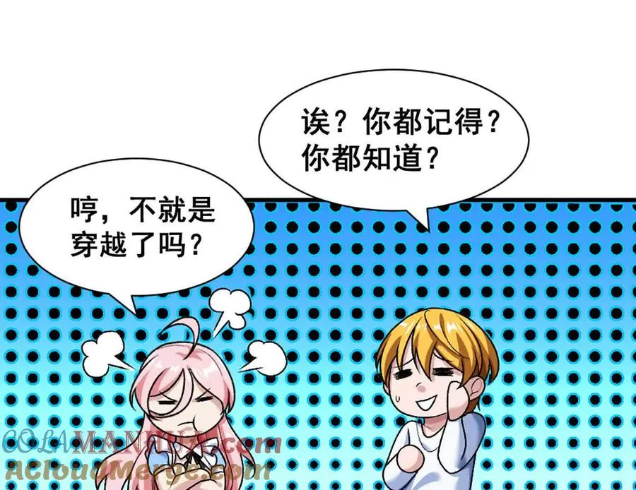 第12话 双缠术！54