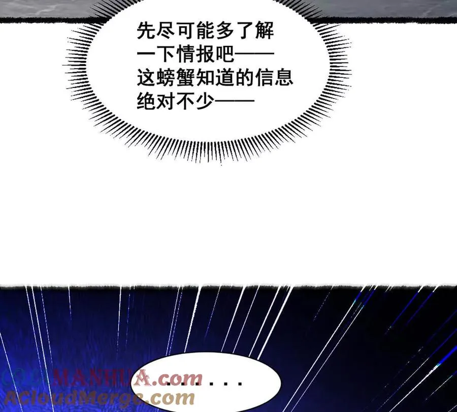 第19话 古塔试炼72