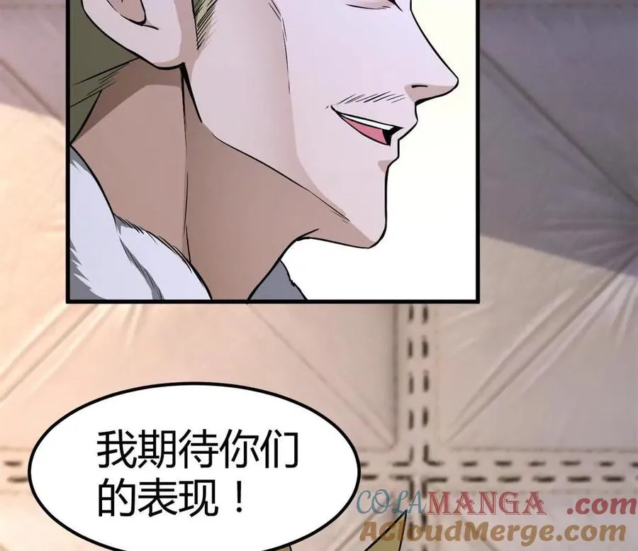 第36话 99级？54