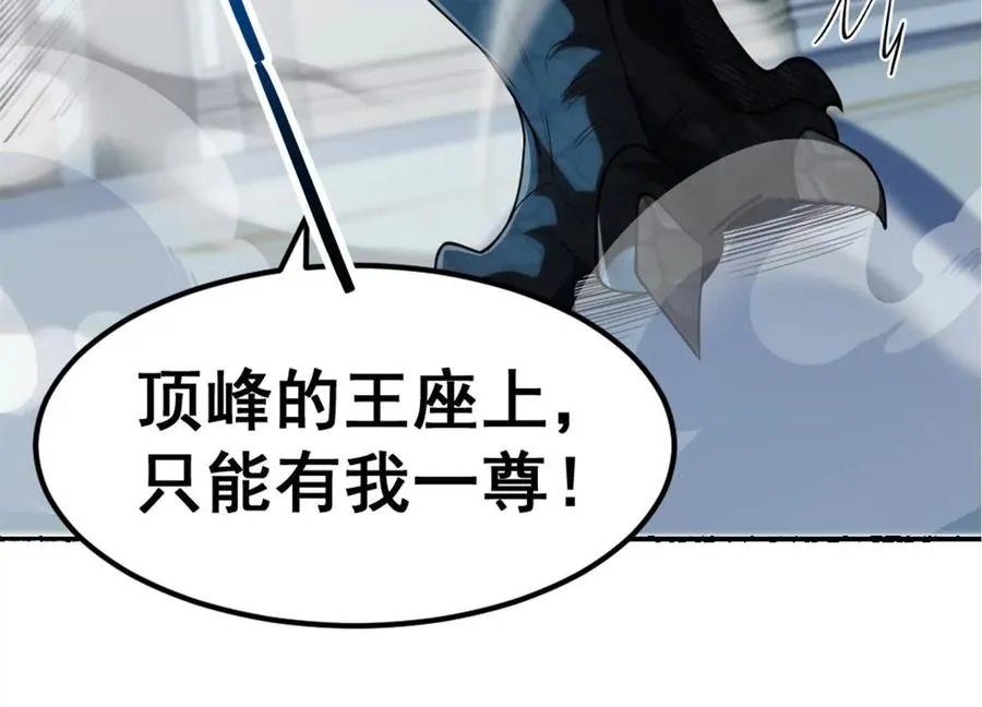 第10话 王座上只能有我！50
