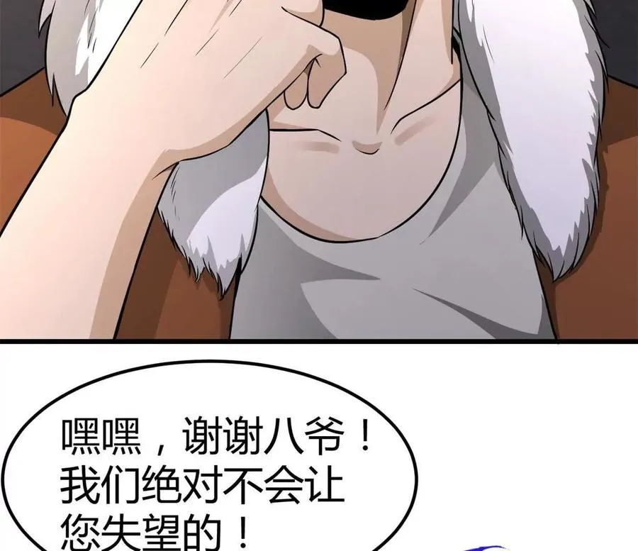 第36话 99级？56