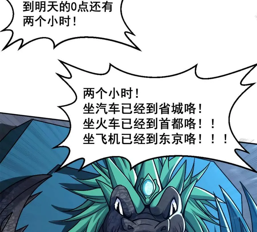 第15话 你有执照嘛？14